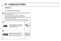 Страница 136