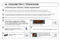 Страница 142