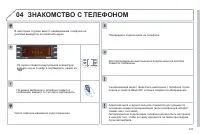 Страница 143