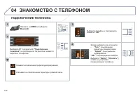 Страница 144