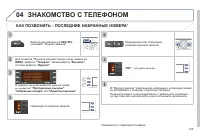 Страница 145