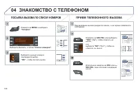 Страница 146