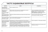 Страница 154