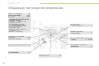 Страница 158
