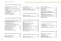 Страница 160
