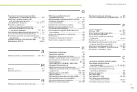 Страница 161