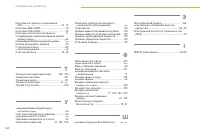 Страница 162