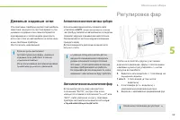 Страница 61
