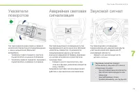 Страница 73