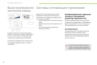 Страница 74