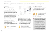 Страница 76