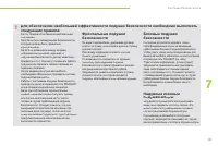 Страница 83