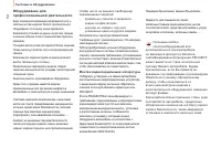 Страница 110