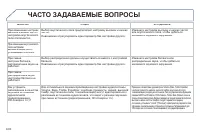 Страница 214