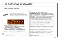 Страница 231