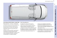 Страница 67