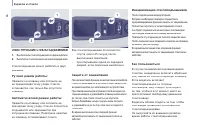 Страница 86
