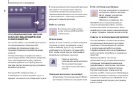 Страница 90