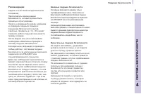 Страница 97