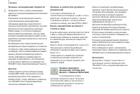 Страница 114