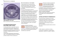 Страница 88