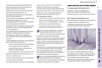 Страница 93