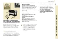 Страница 121