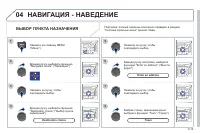 Страница 163