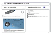 Страница 189