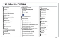 Страница 193