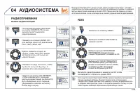 Страница 239