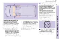 Страница 95