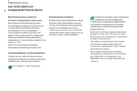 Страница 60