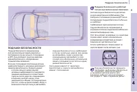 Страница 91