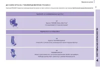 Страница 117