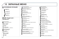 Страница 216