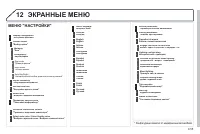 Страница 219