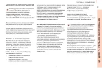 Страница 121