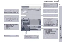 Страница 249