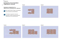 Страница 82