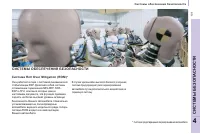 Страница 103