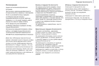 Страница 105