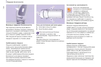 Страница 106