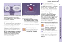 Страница 107
