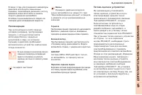 Страница 117