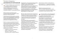 Страница 118