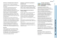 Страница 123