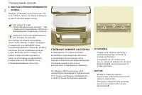 Страница 138