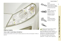 Страница 139