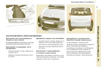 Страница 149